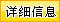 洗车器详细信息